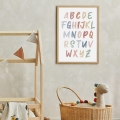 poster alphabet boho/ wall decor/ poster boho
